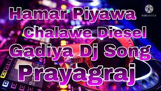 Hamar Piyawa Chalawe Diesel Gadiya Dj Song [upl. by Lanfri957]